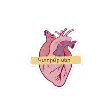 Load image into Gallery viewer, A Piece of Heart Bubble-free stickers