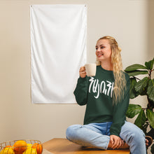 Load image into Gallery viewer, Hayuhi Unisex Sweatshirt