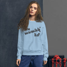 Load image into Gallery viewer, I'm Like This Unisex Sweatshirt