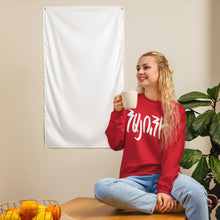 Load image into Gallery viewer, Hayuhi Unisex Sweatshirt