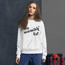Load image into Gallery viewer, I'm Like This Unisex Sweatshirt
