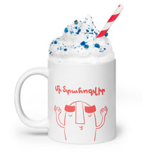 Load image into Gallery viewer, Don't Worry White glossy mug