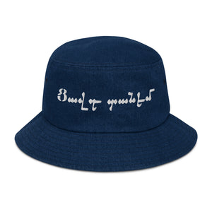 Tsavet Danem Denim bucket hat