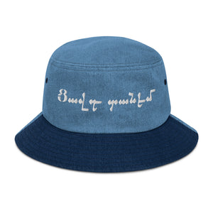 Tsavet Danem Denim bucket hat