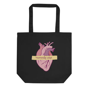 A Piece of Heart Eco Tote Bag