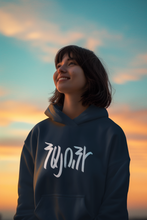 Load image into Gallery viewer, Hayouhi Unisex Hoodie
