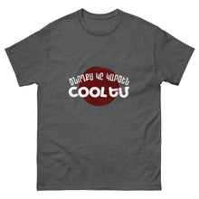 Load image into Gallery viewer, My Parents Think I&#39;m Cool Men&#39;s classic tee
