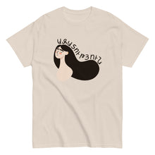 Load image into Gallery viewer, Freedom Unisex classic tee
