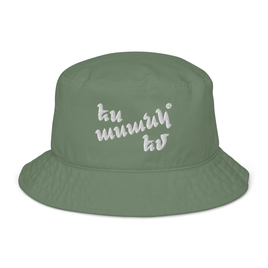 I'm Like This Organic bucket hat