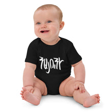 Charger l&#39;image dans la galerie, Hayuhi Organic cotton baby bodysuit
