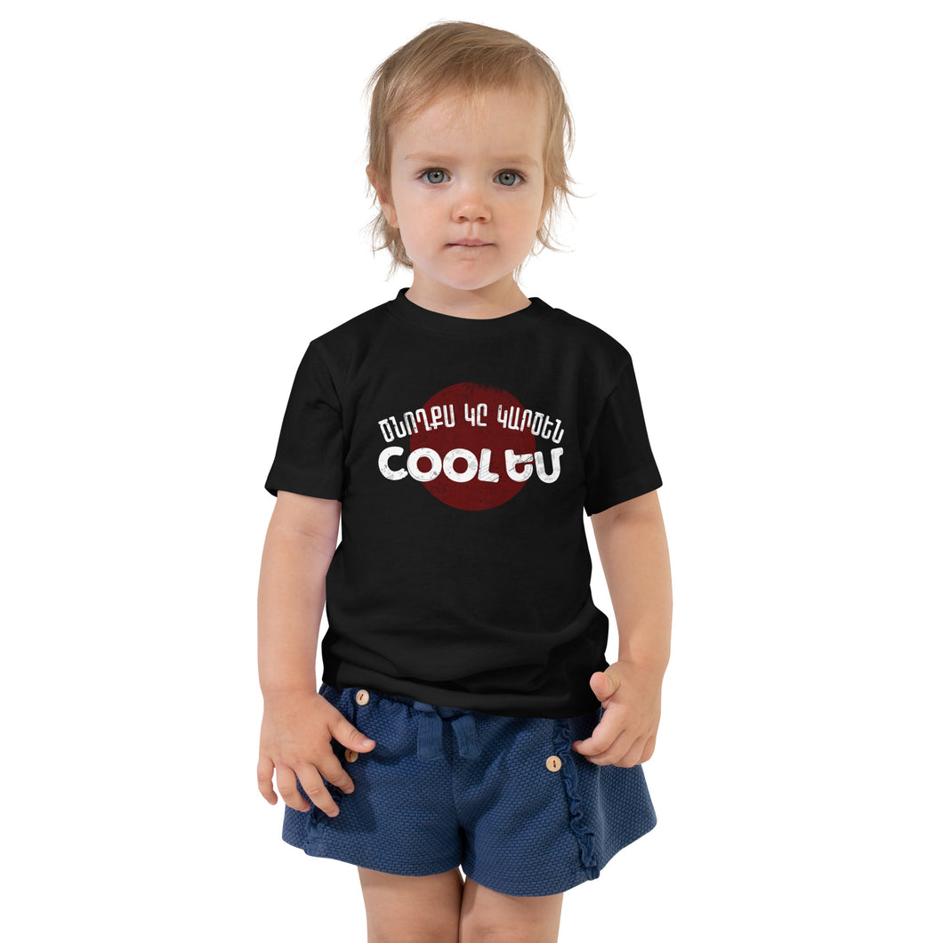 My Parents Think I'm Cool Toddler Short Sleeve Tee