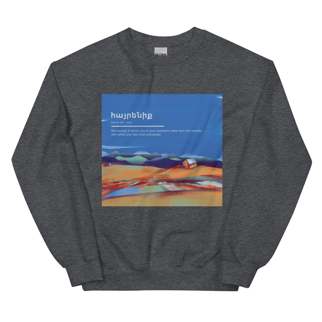 Home Unisex Sweatshirt