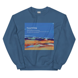 Home Unisex Sweatshirt