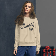 Load image into Gallery viewer, I&#39;m Like This Unisex Sweatshirt
