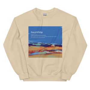 Home Unisex Sweatshirt