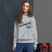 Load image into Gallery viewer, I&#39;m Like This Unisex Sweatshirt
