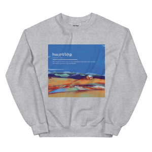 Home Unisex Sweatshirt