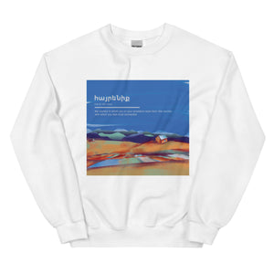 Home Unisex Sweatshirt