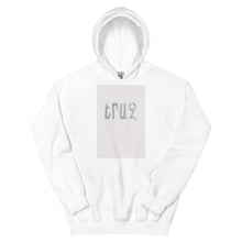 Load image into Gallery viewer, Dream Unisex Hoodie
